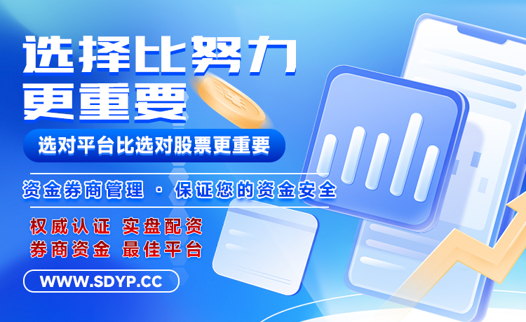 亚晶金融配资
